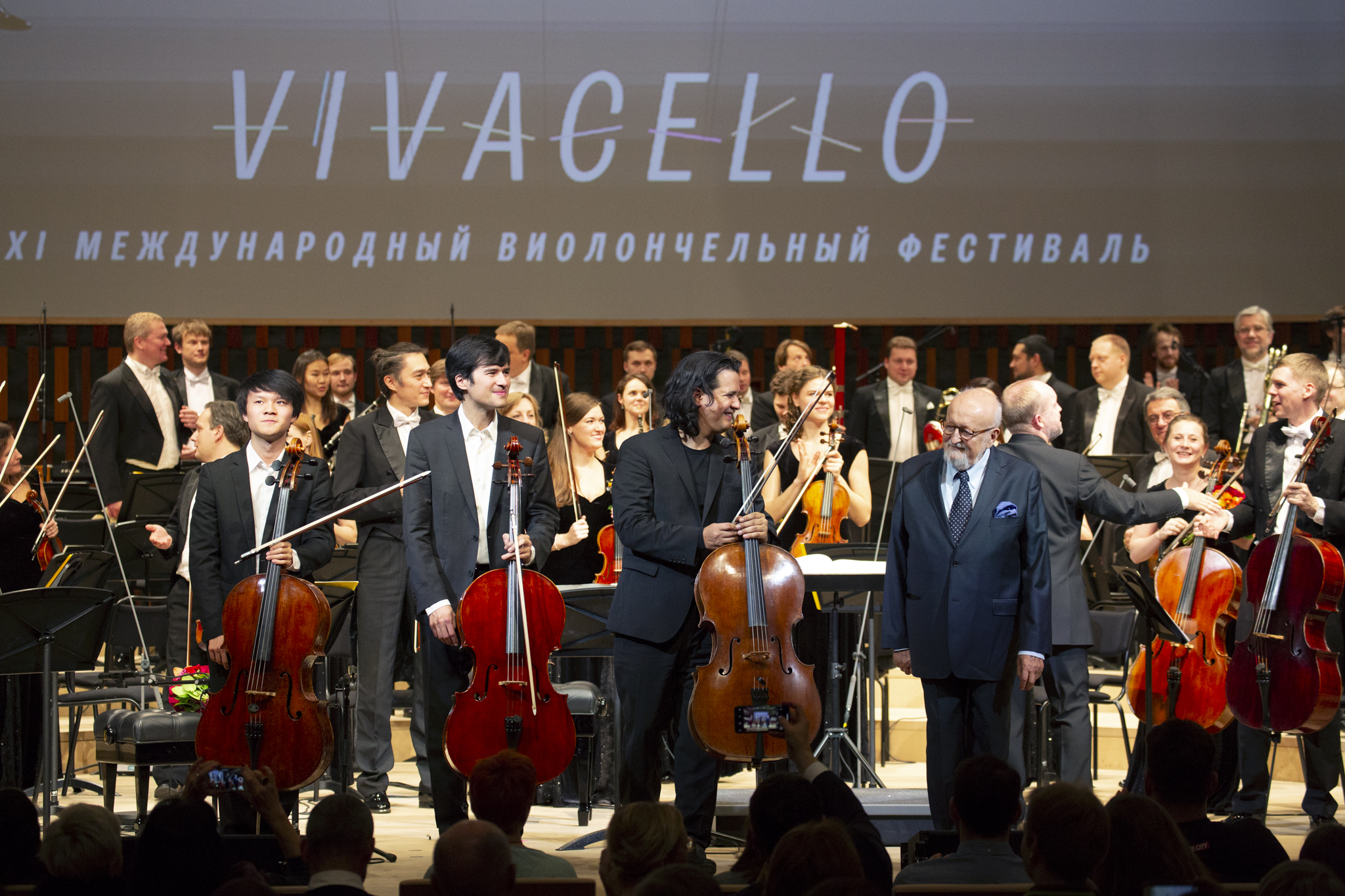 Фестиваль VivaCello