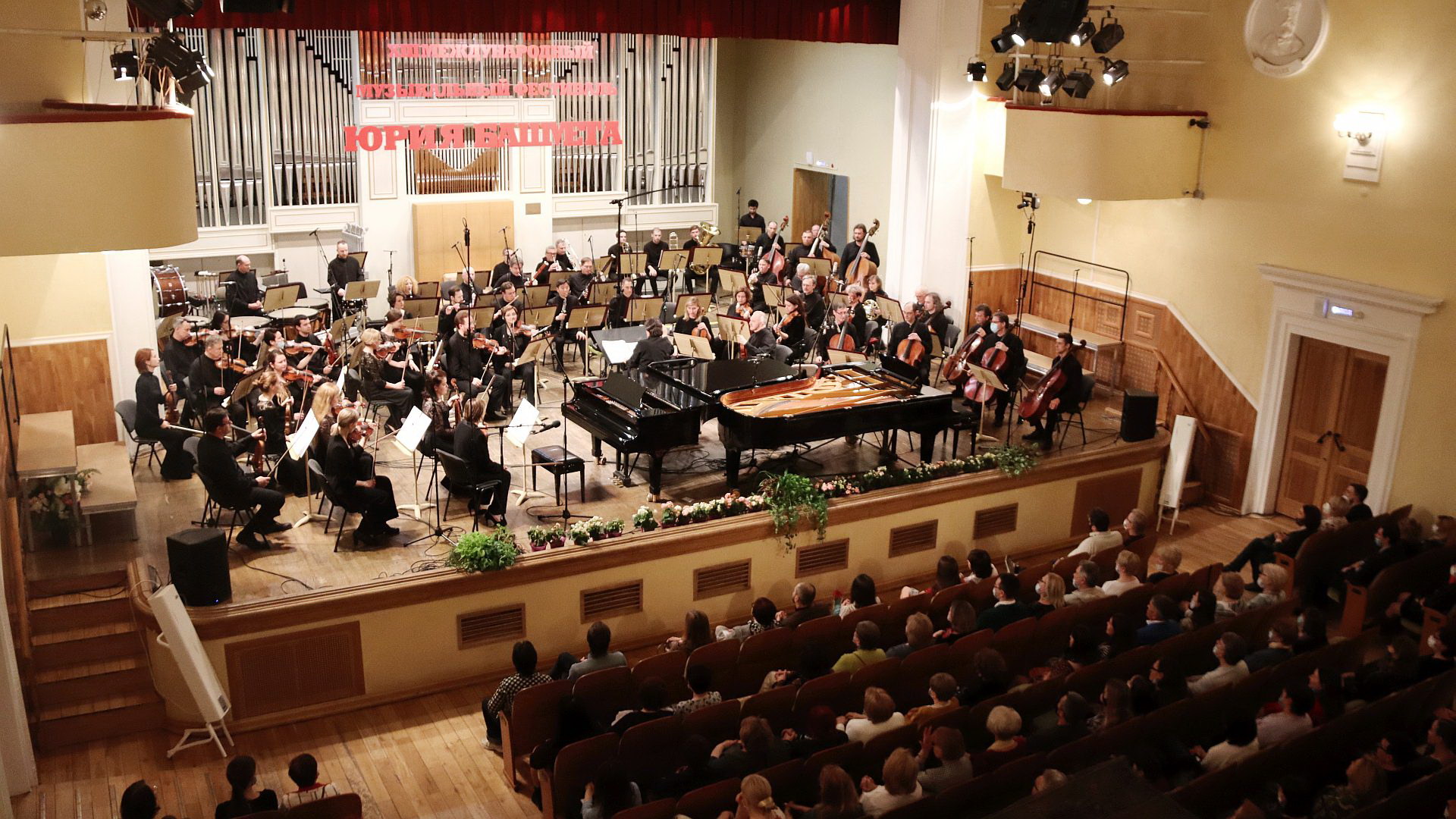 Государственный симфонический оркестр «Новая Россия»